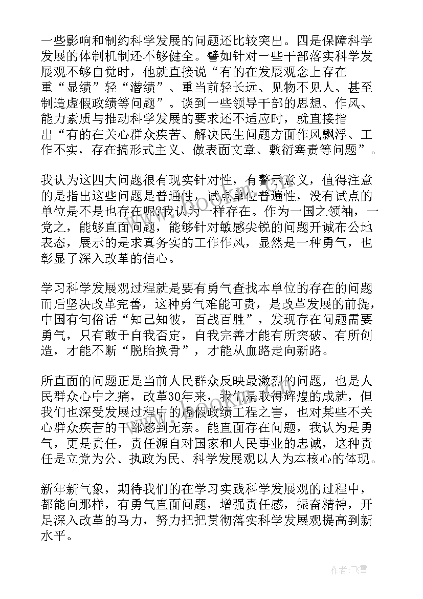 递交了入党申请书的思想汇报 入党申请书思想汇报(实用7篇)