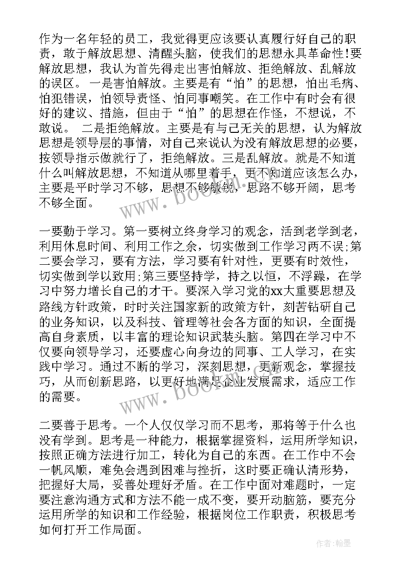 最新思想汇报违反计划生育的觉悟(汇总5篇)