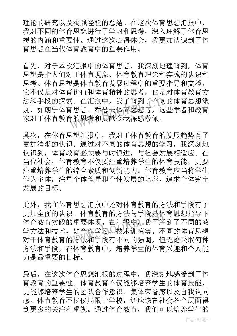 最新知法守法思想汇报(通用6篇)