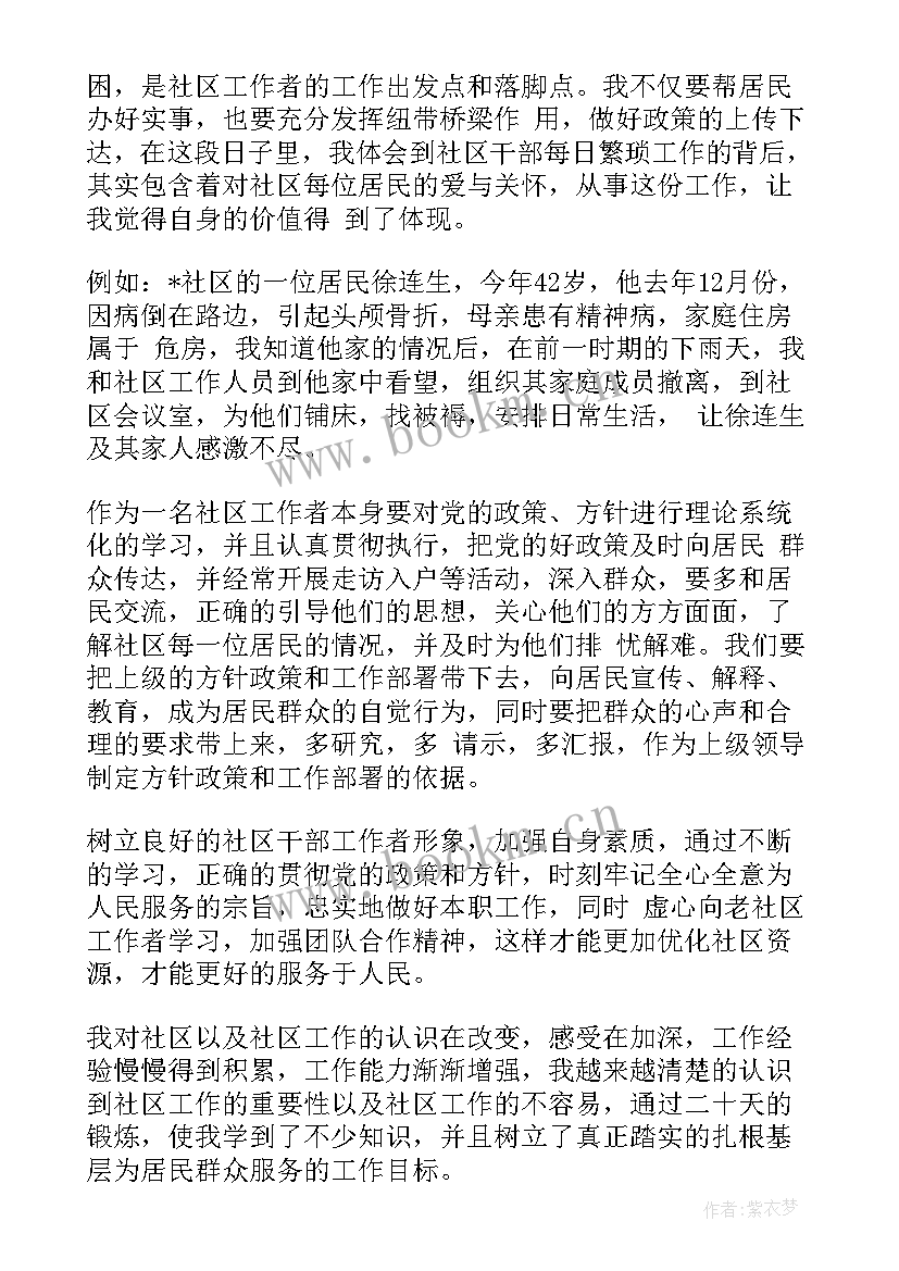 2023年旅游服务工作者的心得体会(模板7篇)