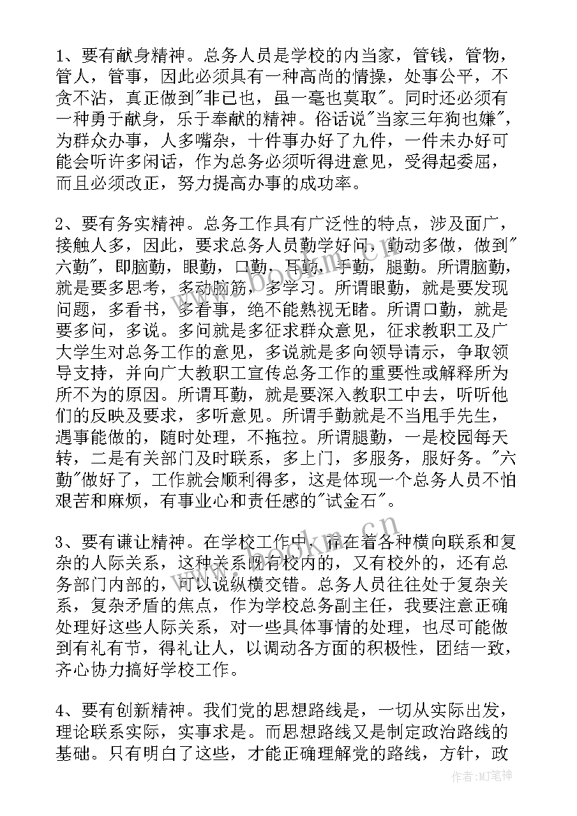 2023年入党思想汇报下载 入党思想汇报(精选8篇)