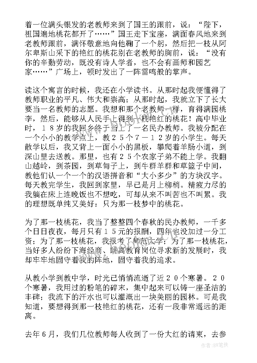 最新歌颂将军演讲稿 歌颂母亲演讲稿(精选5篇)