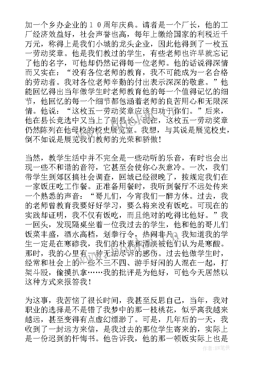 最新歌颂将军演讲稿 歌颂母亲演讲稿(精选5篇)