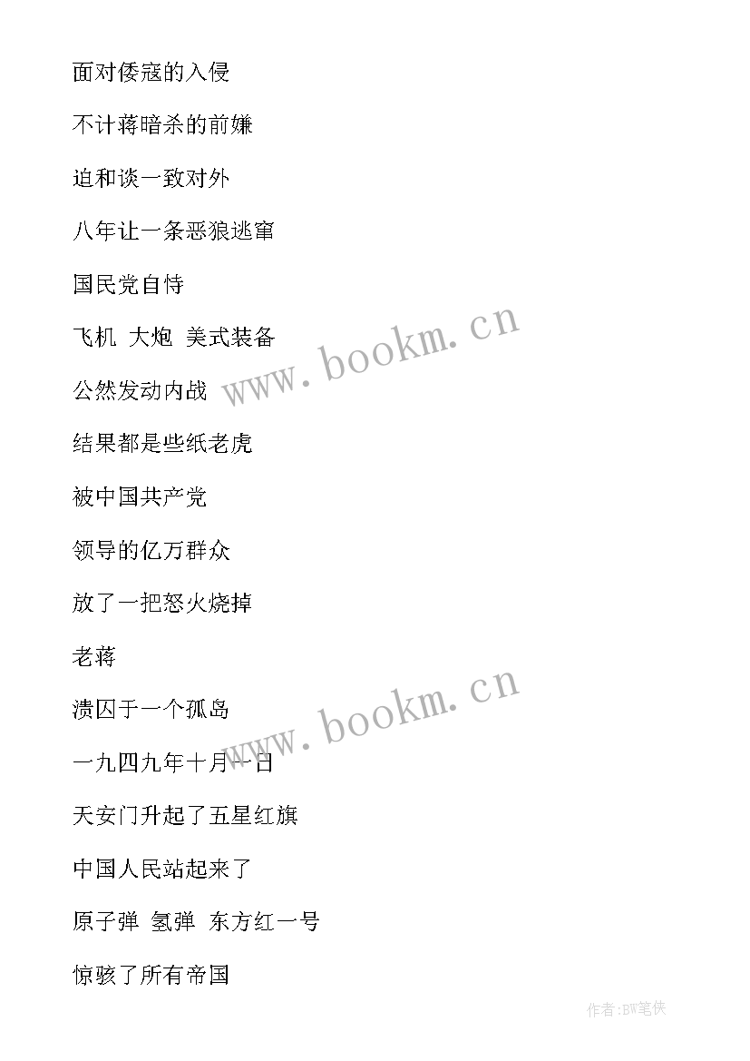 最新歌颂将军演讲稿 歌颂母亲演讲稿(精选5篇)