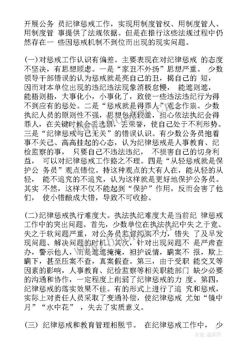 最新受处分思想汇报 旷课处分思想汇报旷课处分思想汇报(大全9篇)