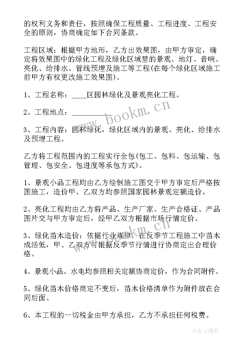 道路铺装设计思想汇报材料 道路铺装景观设计合同(优质5篇)