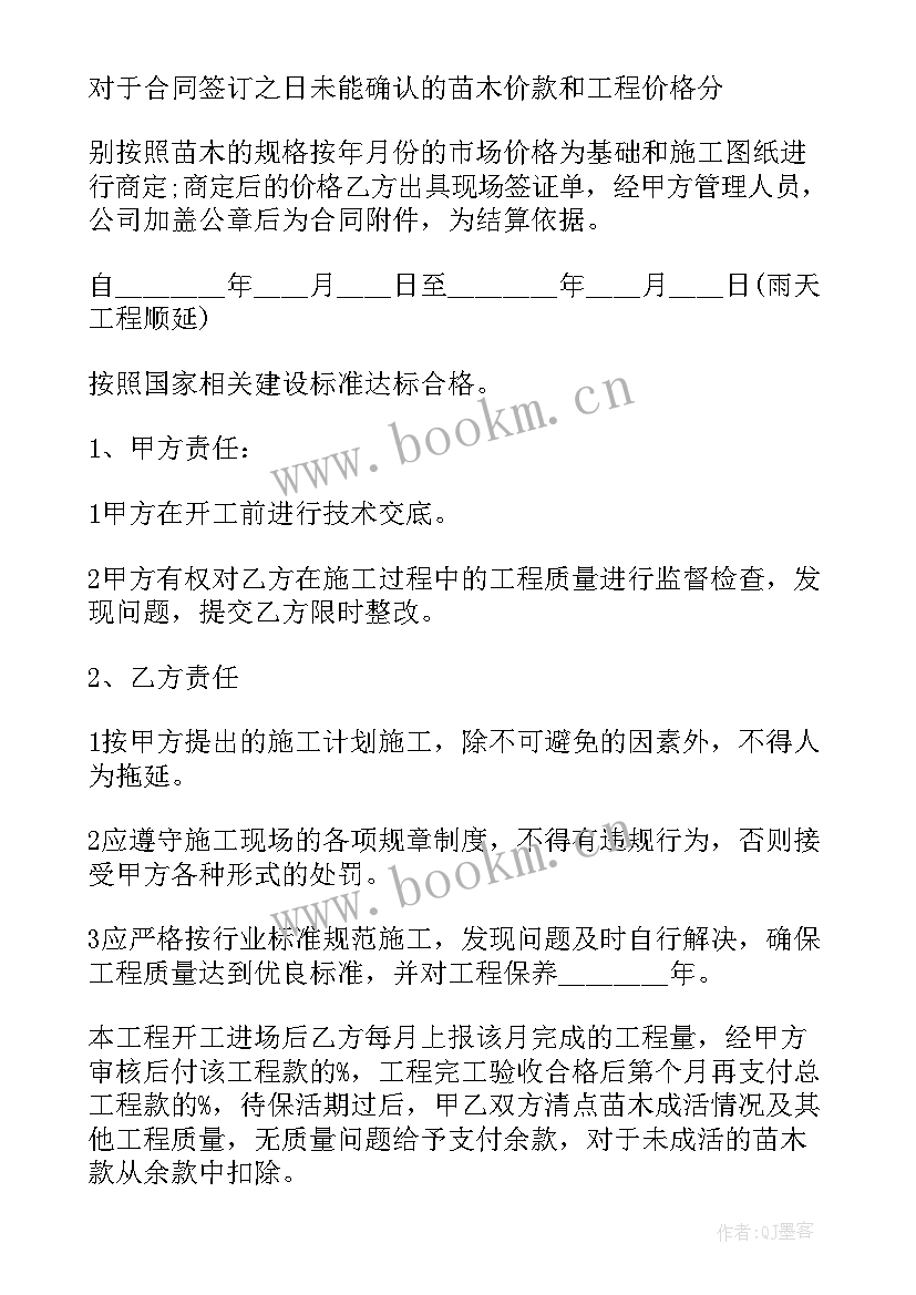 道路铺装设计思想汇报材料 道路铺装景观设计合同(优质5篇)