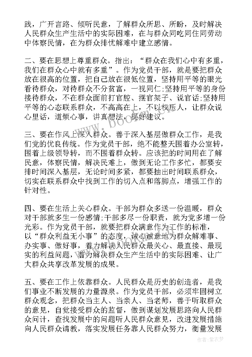 党员思想汇报版 党员的思想汇报(实用7篇)