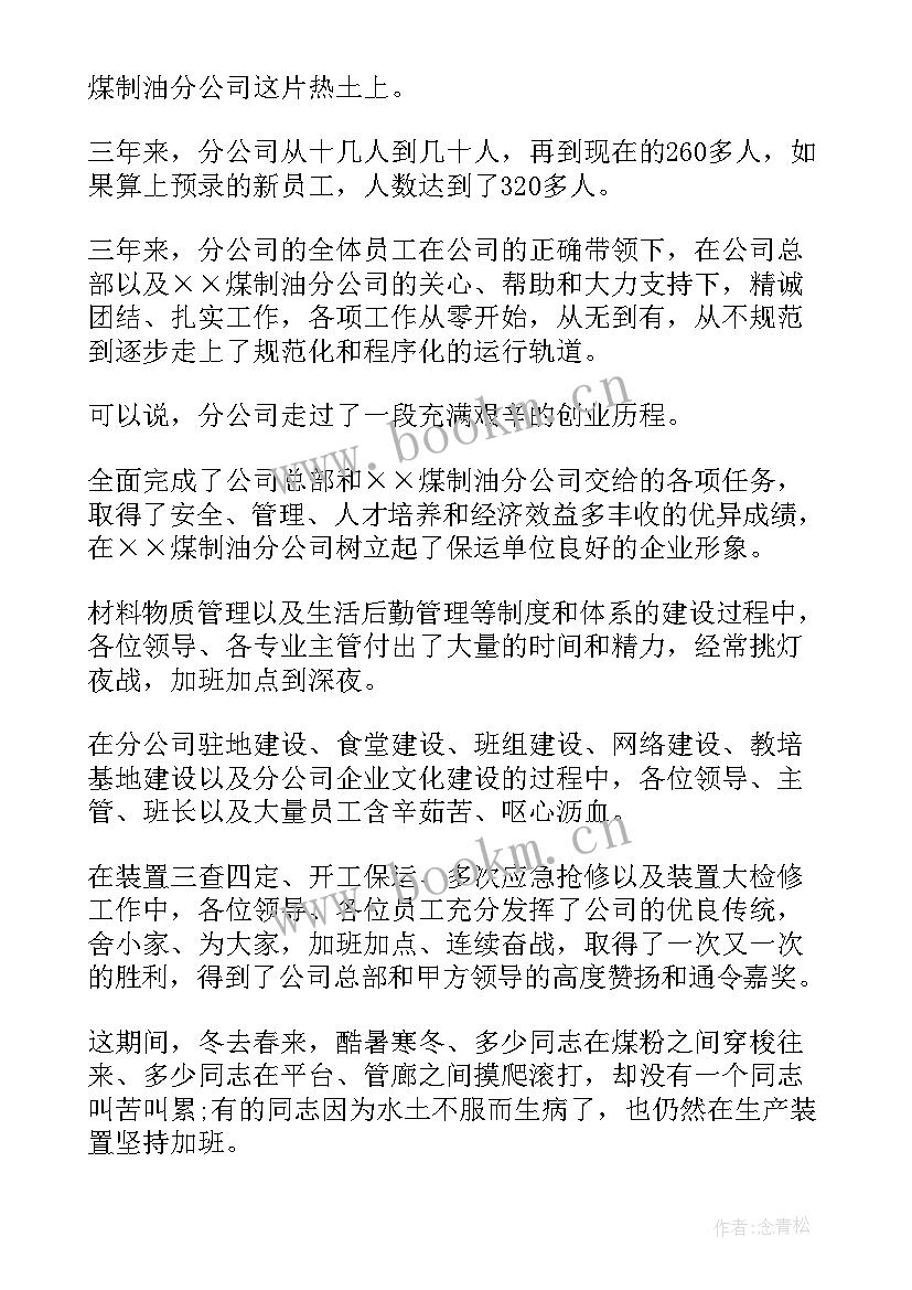 2023年年会表彰主持词 表彰大会演讲稿(通用6篇)