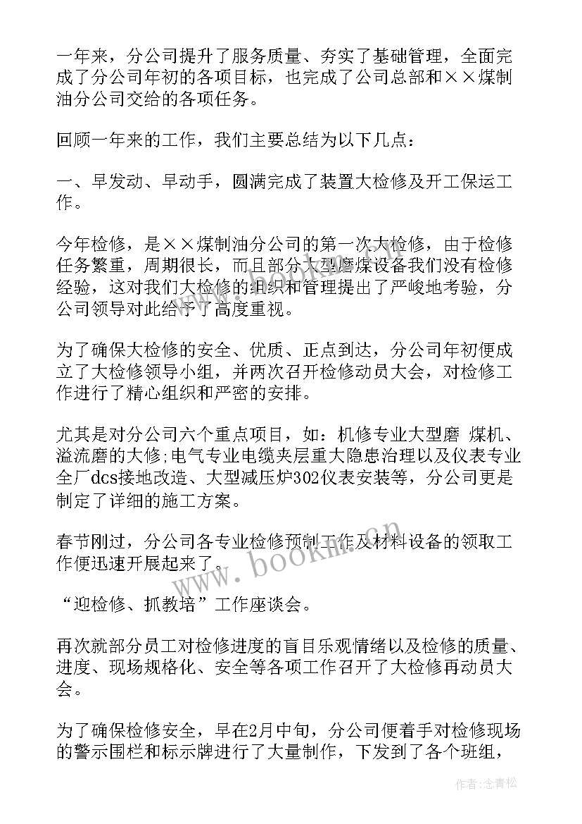 2023年年会表彰主持词 表彰大会演讲稿(通用6篇)