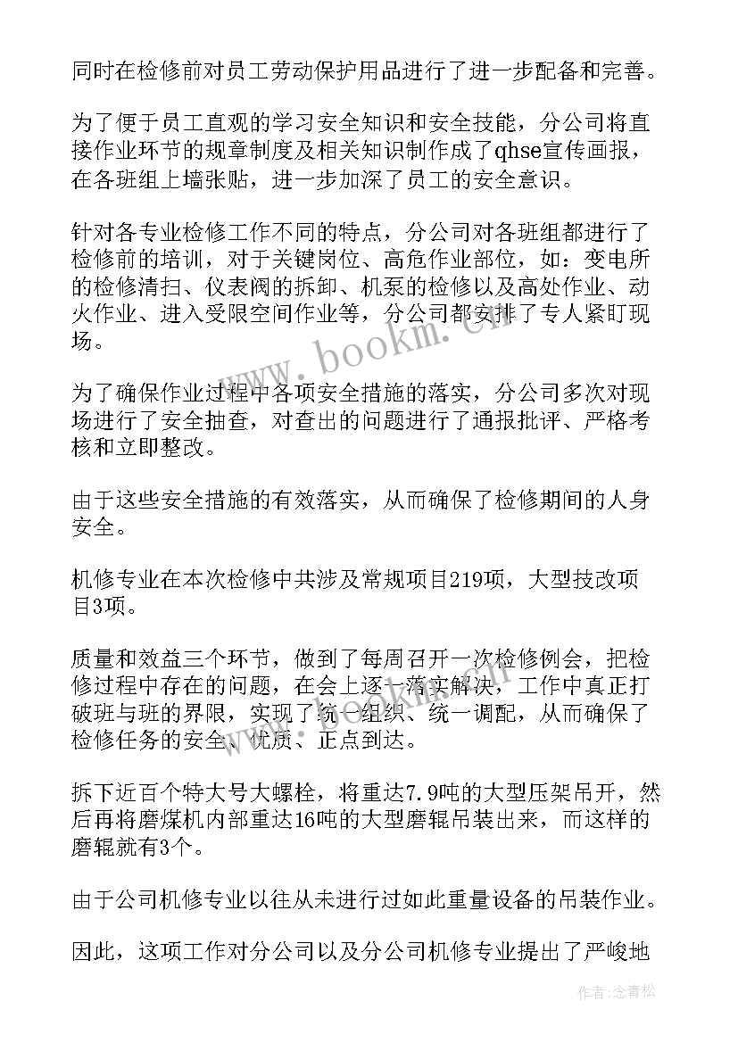 2023年年会表彰主持词 表彰大会演讲稿(通用6篇)