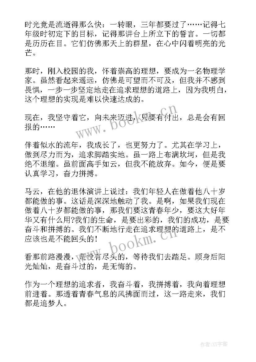 我们都是一家人 我们都是最美奋斗者演讲稿(优质5篇)