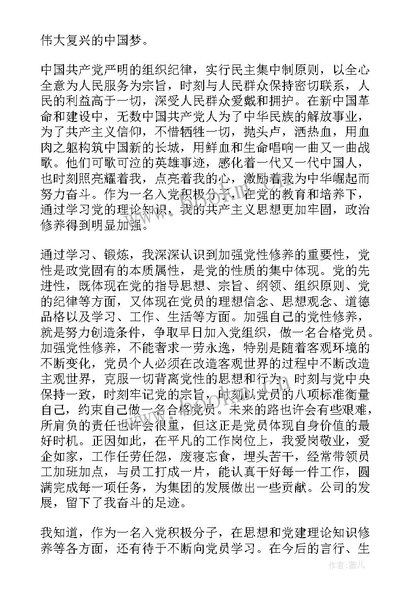 煤矿职工思想汇报总结(优质5篇)