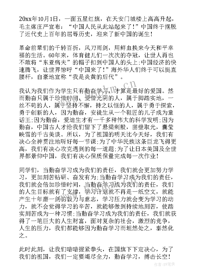 最新正常演讲稿有多少字(精选6篇)