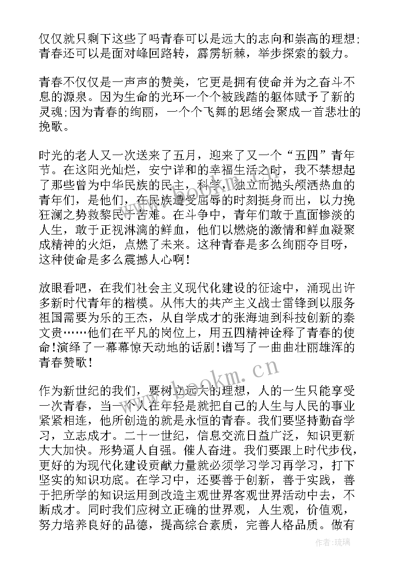 最新青春拼搏演讲稿三分钟(优秀5篇)