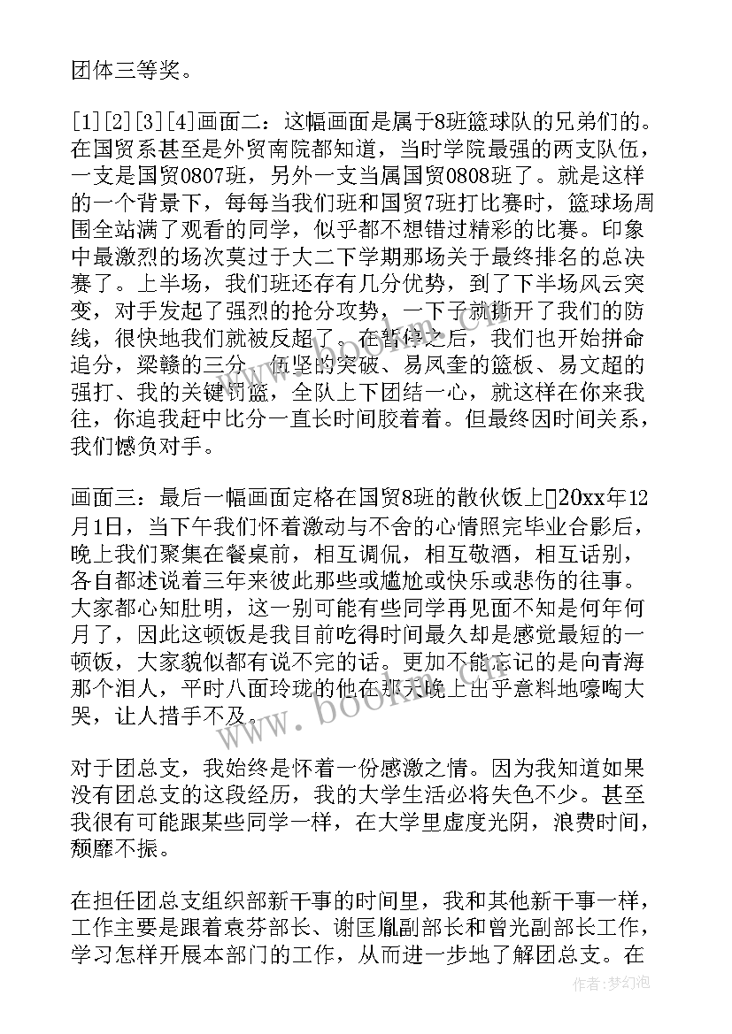 最新大学生酗酒思想汇报(优秀6篇)