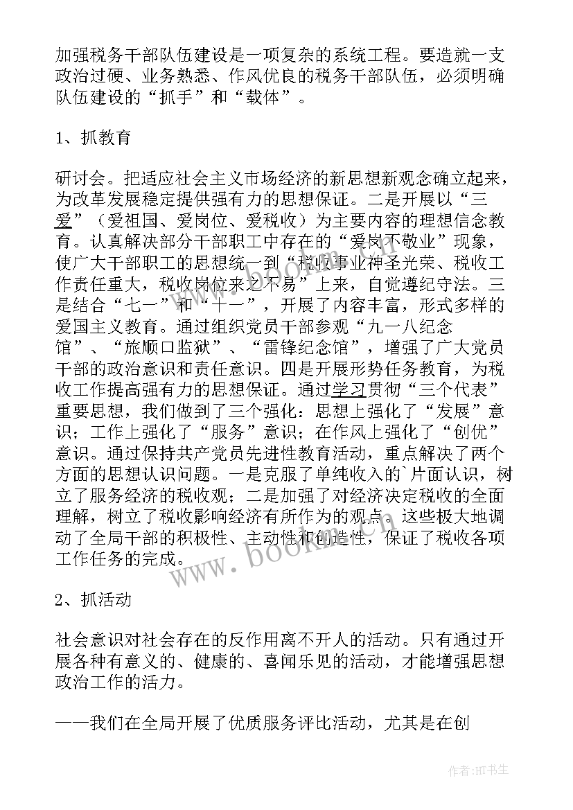 2023年思想汇报材料 政治思想汇报材料(优秀5篇)