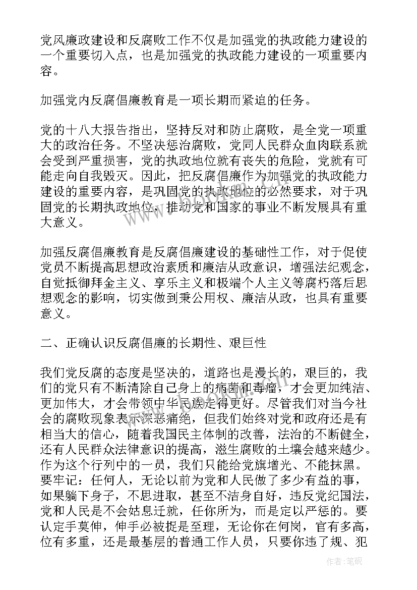 2023年组织教育思想汇报(模板9篇)