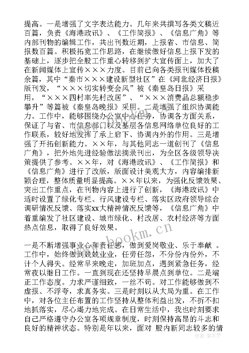 思想汇报个人总结 党员个人思想汇报总结(通用5篇)