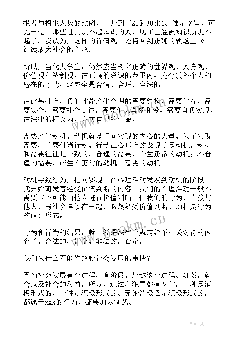 责任演讲稿提纲(通用10篇)