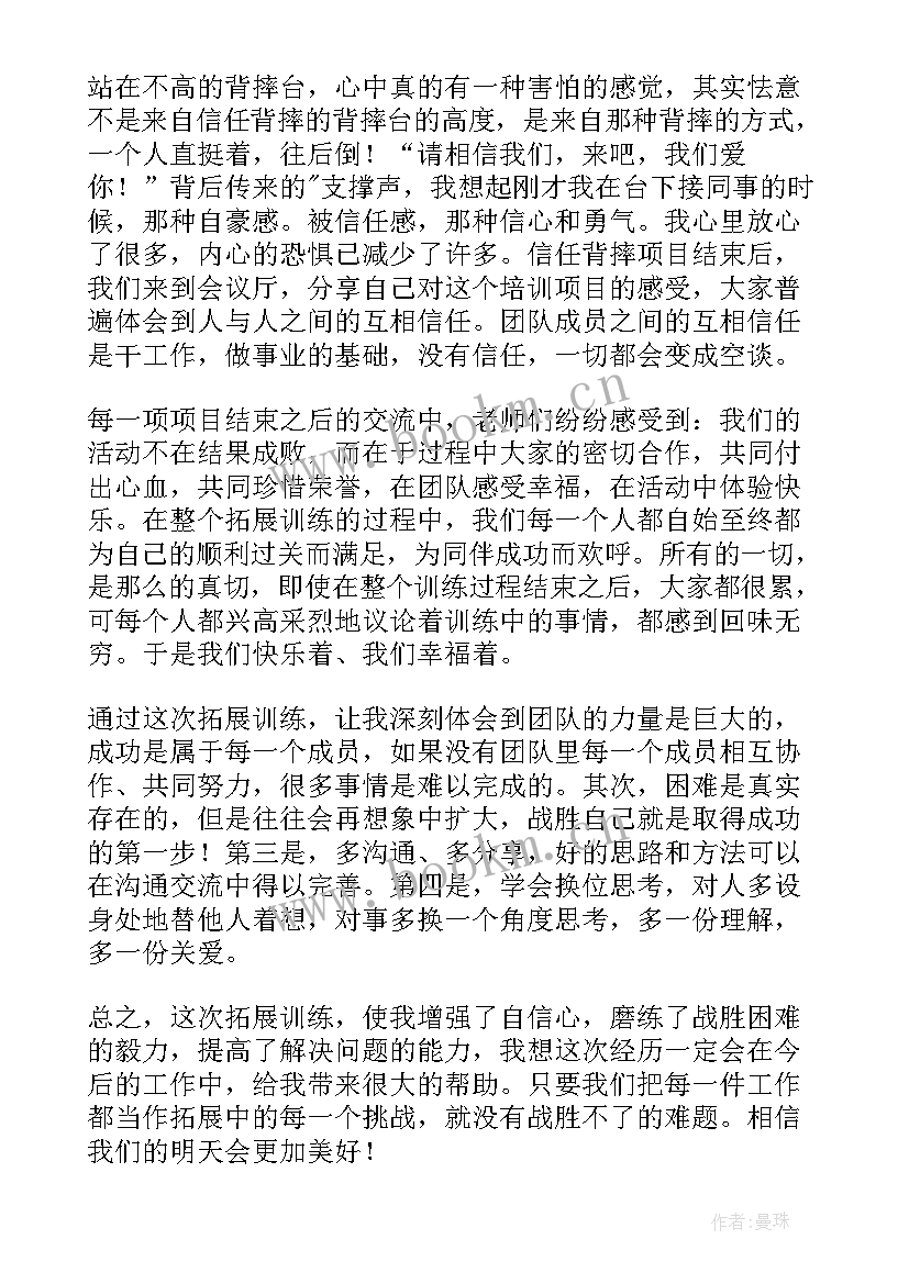 最新找老师思想汇报说(汇总5篇)