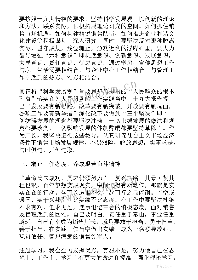 最新找老师思想汇报说(汇总5篇)