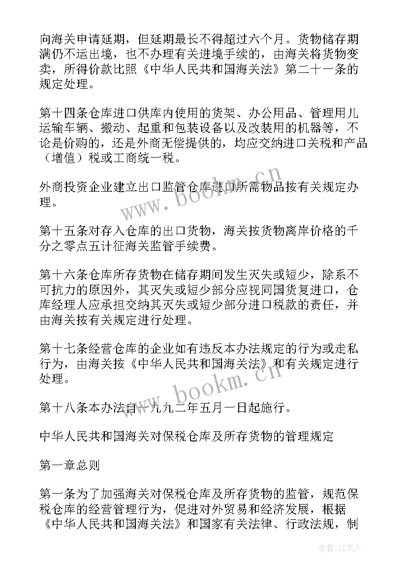 最新缓刑人员每月思想汇报 缓刑人员的思想汇报(大全5篇)