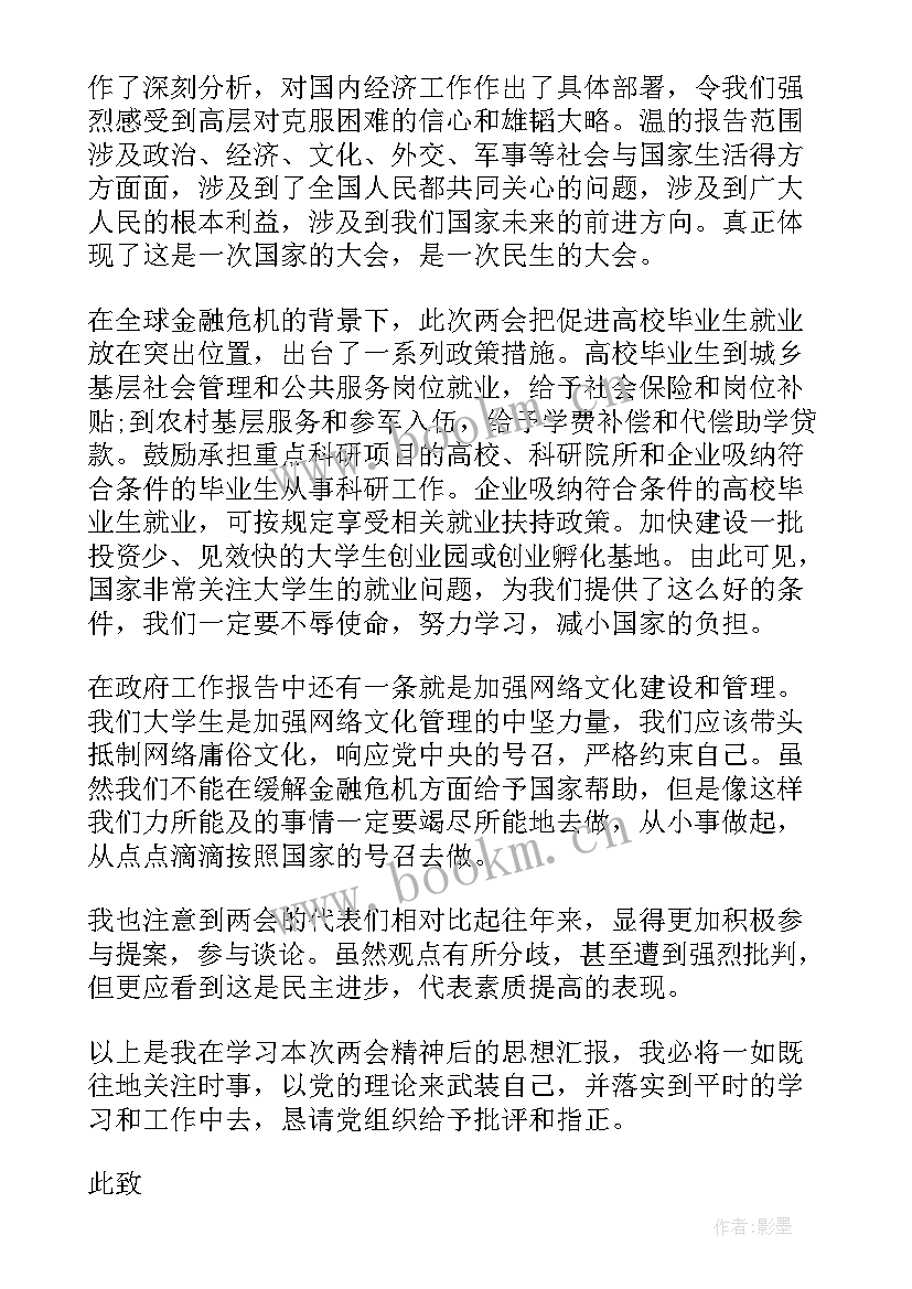 2023年如何做好一名党员思想汇报 入党思想汇报做合格的党员(实用5篇)