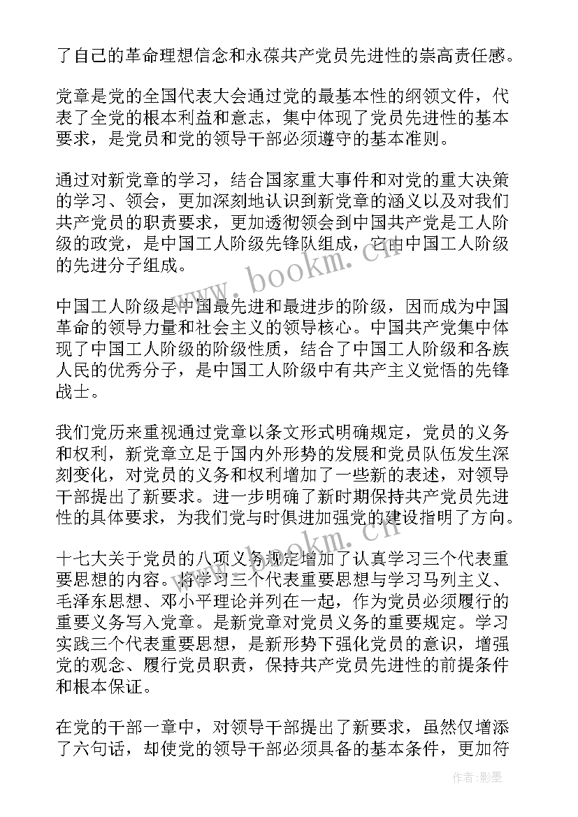 2023年如何做好一名党员思想汇报 入党思想汇报做合格的党员(实用5篇)