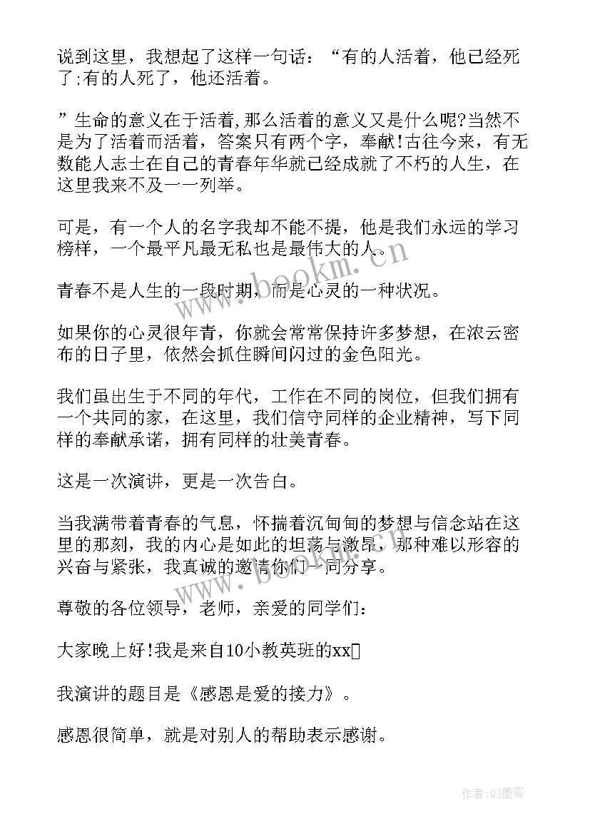 2023年好物分享三分钟演讲稿 三分钟演讲稿(汇总10篇)