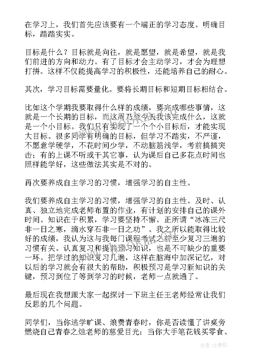 最新表彰学生讲话稿(模板6篇)