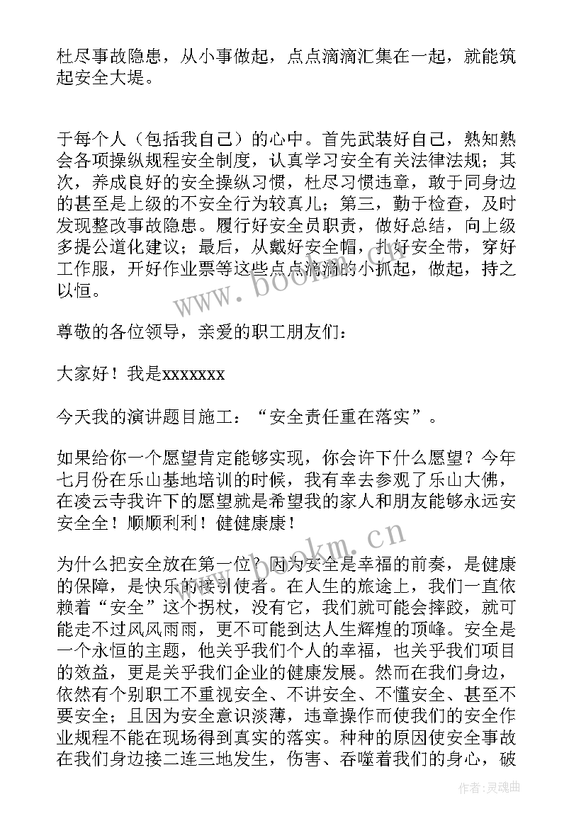 建筑的结构演讲稿题目(通用5篇)