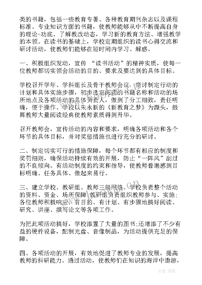 2023年一本好书的演讲稿(通用9篇)