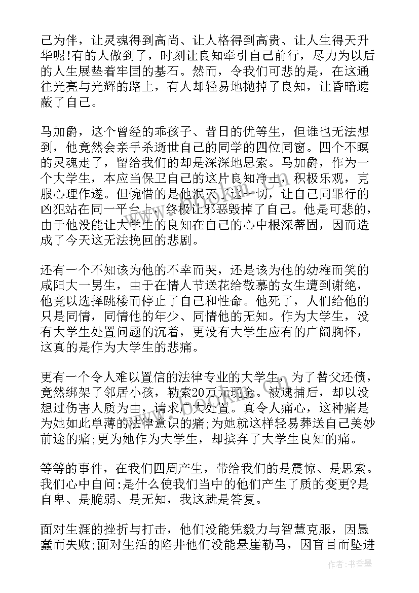 2023年友情演讲稿分钟 五分钟的演讲稿(模板10篇)