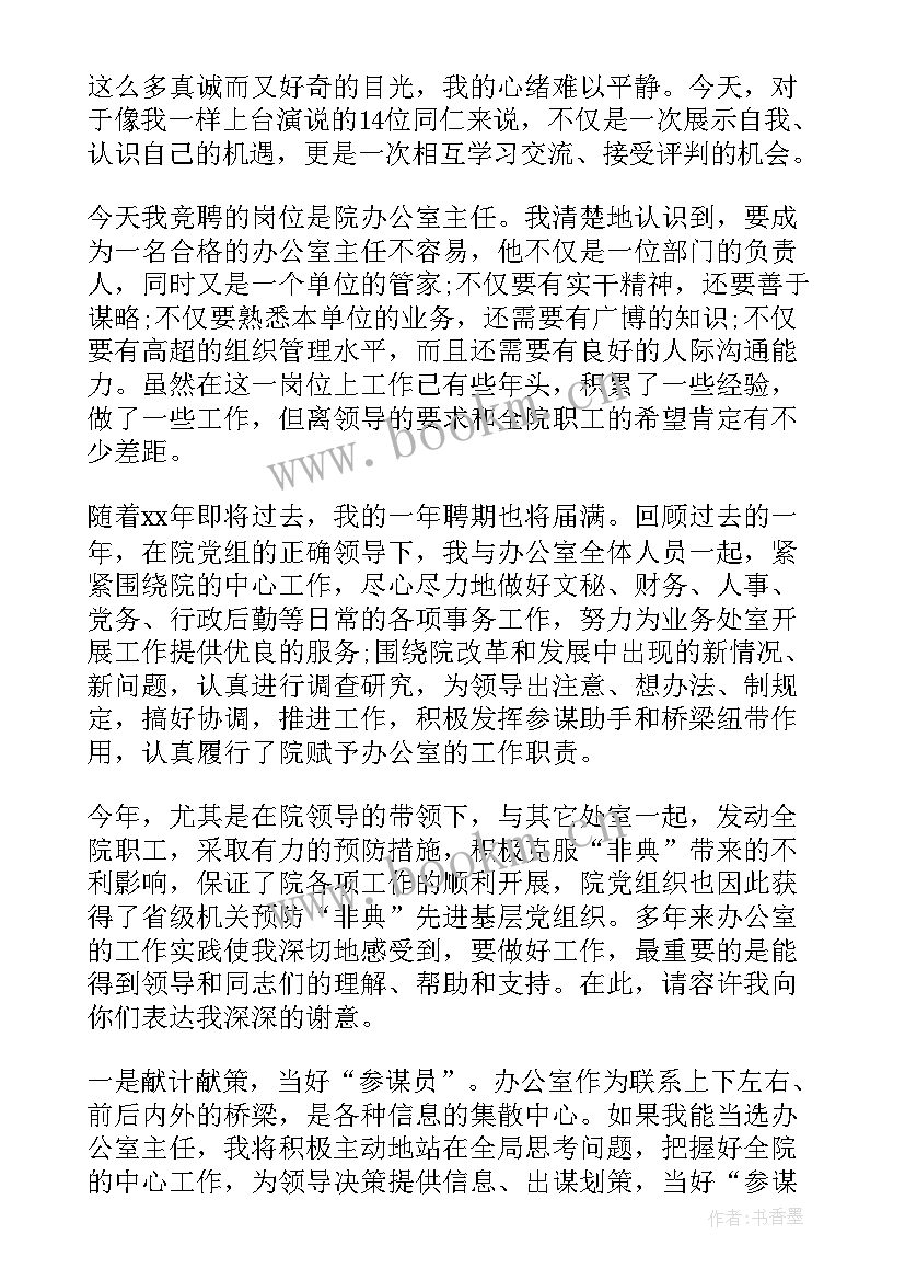 2023年友情演讲稿分钟 五分钟的演讲稿(模板10篇)