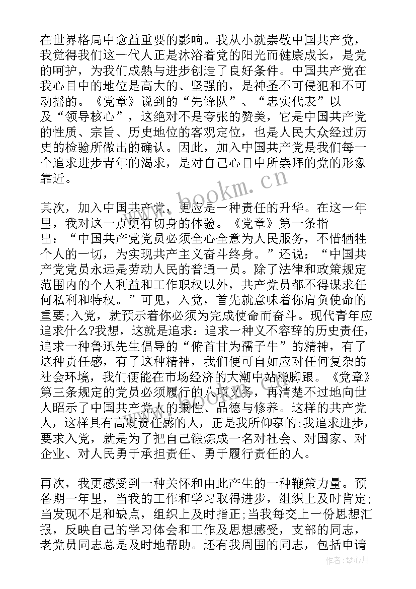 2023年思想汇报伟大的变革(模板8篇)