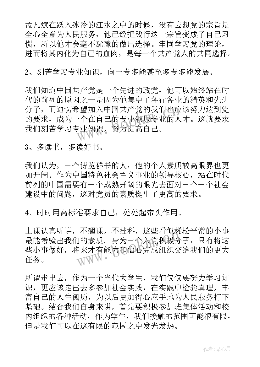 2023年思想汇报伟大的变革(模板8篇)