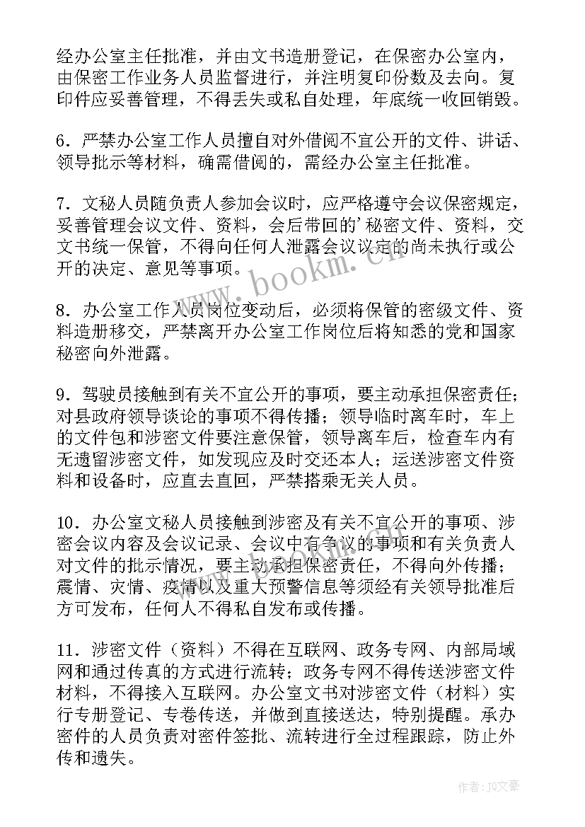 最新机要保密培训讲话 机要保密工作总结(大全5篇)