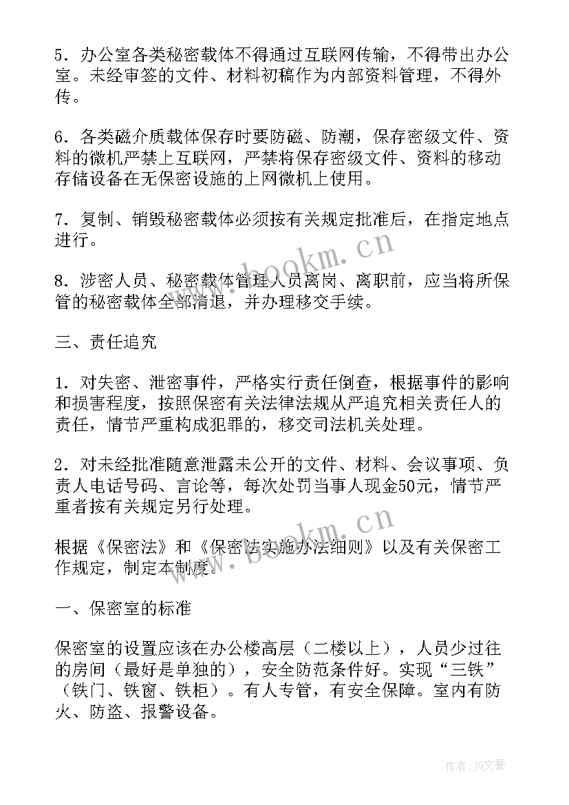 最新机要保密培训讲话 机要保密工作总结(大全5篇)