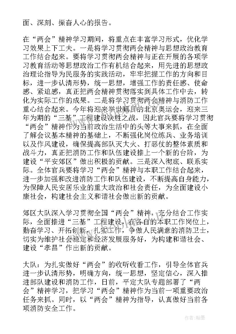 2023年入团思想汇报最后一段(实用6篇)