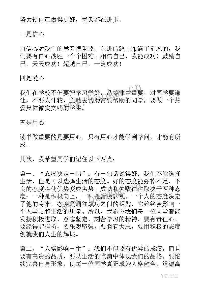 高三拼搏奋斗演讲稿(精选6篇)