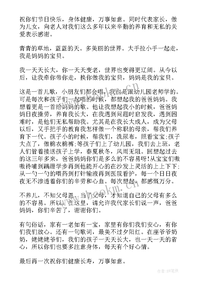 最新幼儿园小朋友防疫演讲稿(优秀8篇)