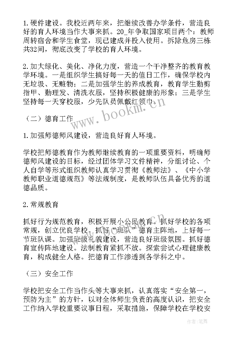 最新考研的思想汇报 结合时事热点写思想汇报(实用6篇)