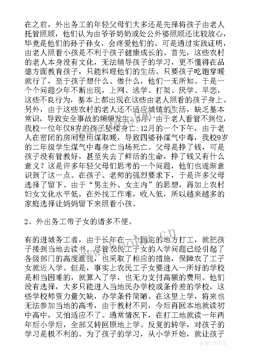 学生个人思想汇报 学生思想汇报学生思想汇报(优秀6篇)