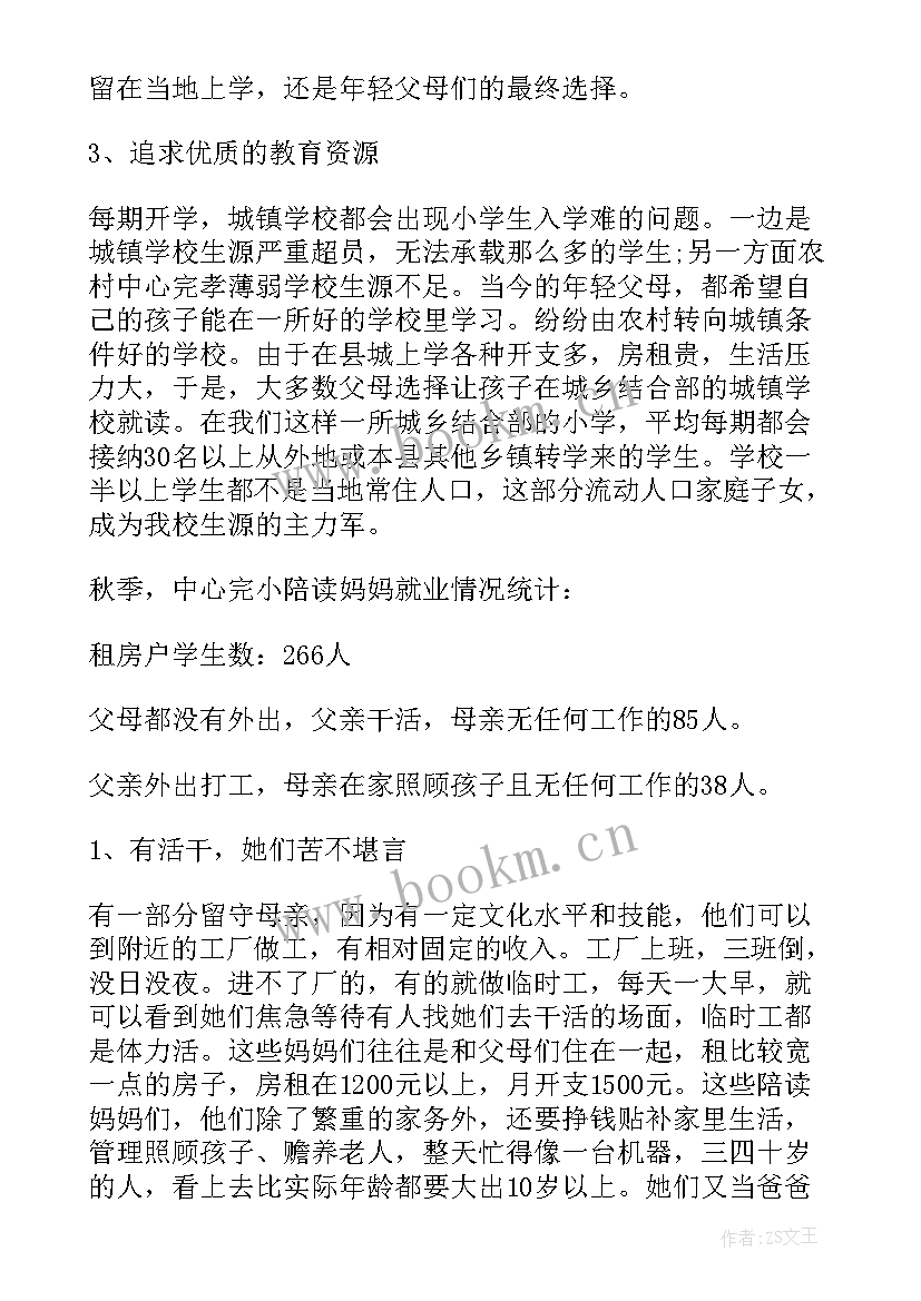 学生个人思想汇报 学生思想汇报学生思想汇报(优秀6篇)