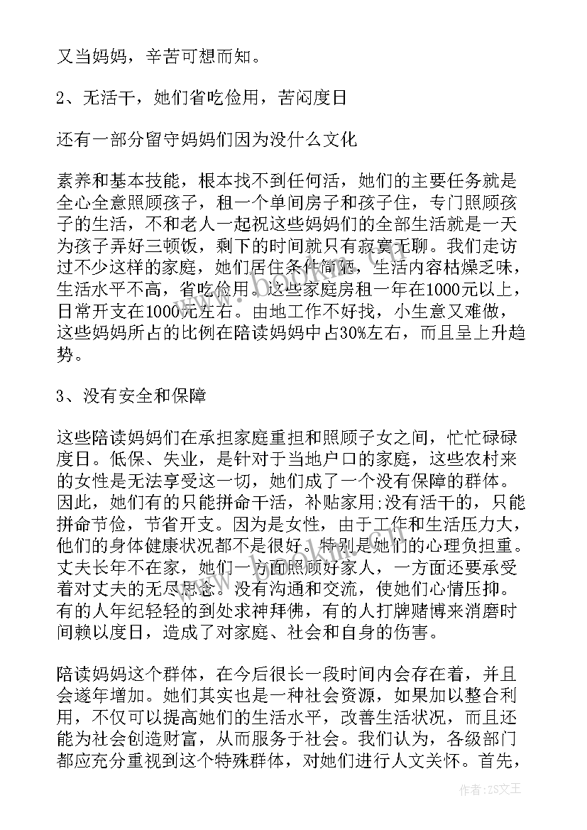 学生个人思想汇报 学生思想汇报学生思想汇报(优秀6篇)