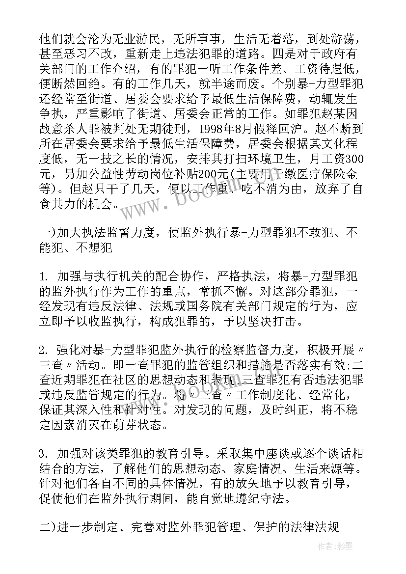 村委干部思想汇报 大学生思想汇报工作上思想汇报(大全8篇)