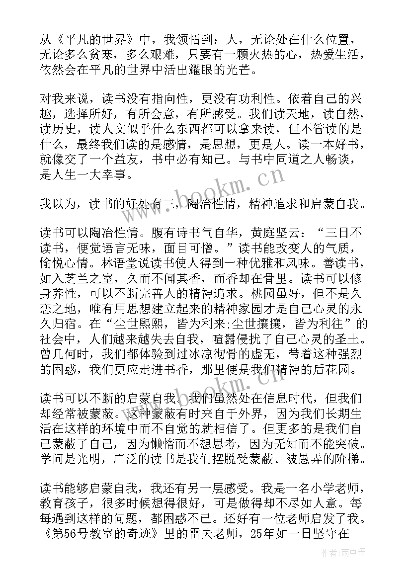 2023年好书演讲比赛视频(汇总10篇)