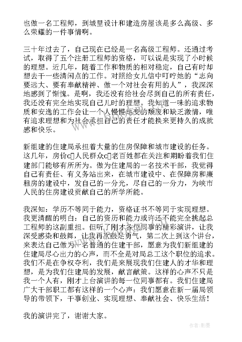 验收工程发言(优秀6篇)