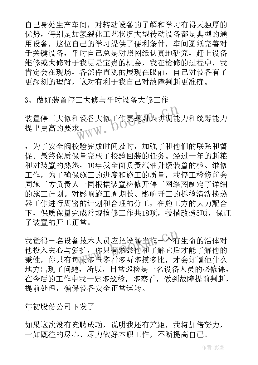 验收工程发言(优秀6篇)